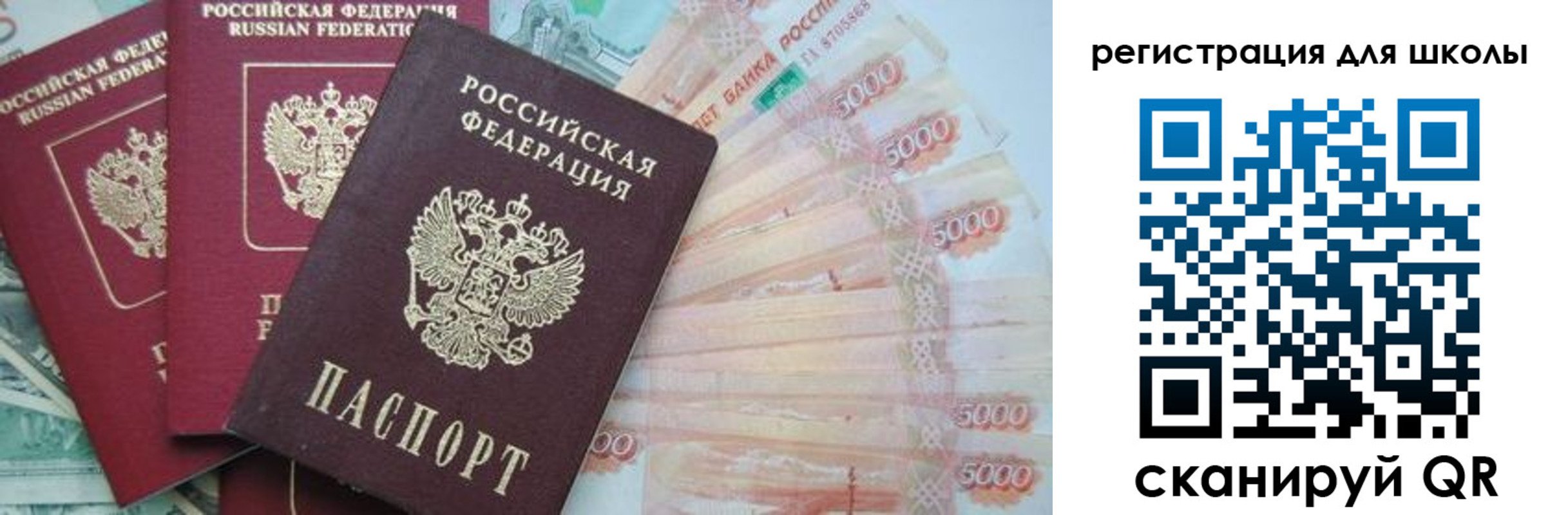 прописка ребенка в Пласте